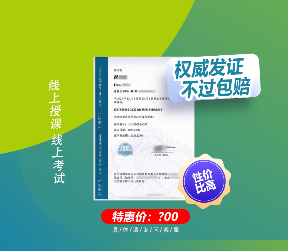 思途ISO13485課程優(yōu)勢(shì)