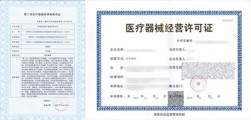 2021年申請醫(yī)療器械經(jīng)營許可證需要什么條件？(圖1)