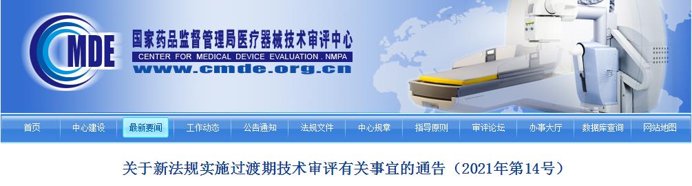 新法規(guī)下RA注冊(cè)專(zhuān)員工作的幾點(diǎn)變化(圖1)