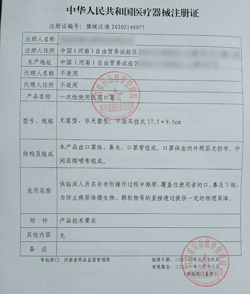 如何快速取得醫(yī)療器械注冊證？(圖1)