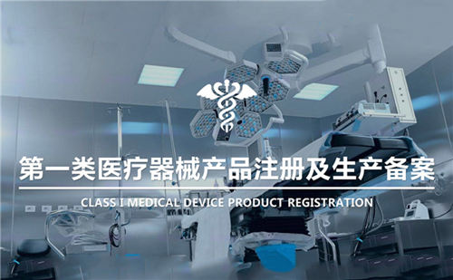 第一類醫(yī)療器械產(chǎn)品目錄哪里可以下載？(圖1)