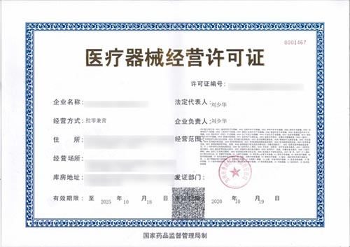 焦作辦理醫(yī)療器械經(jīng)營許可證對場地有什么要求？(圖2)