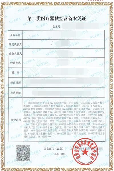 醫(yī)療器械經(jīng)營備案憑證和醫(yī)療器械經(jīng)營許可證有什么區(qū)別？