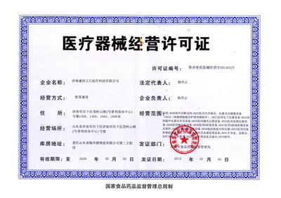 醫(yī)療器械經(jīng)營許可證到期了怎么辦？