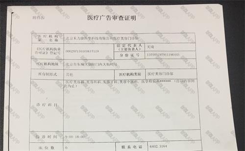 廣告審查表辦理需要多久？(圖1)