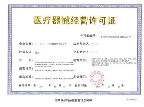 辦理醫(yī)療器械許可證需要幾個人？有什么要求？