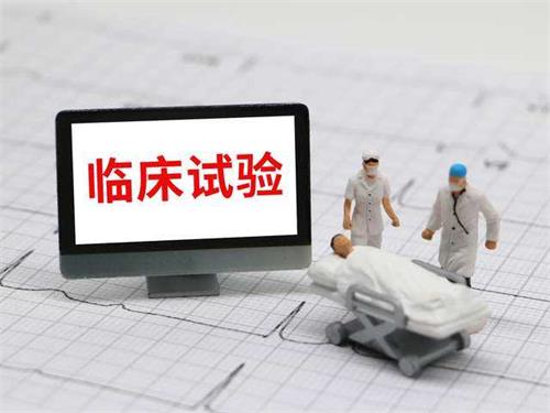 什么是臨床試驗(yàn)？患者如何找到適合我的新藥臨床試驗(yàn)？