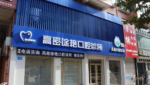 開診所要辦理醫(yī)療器械經(jīng)營許可證嗎？(圖1)