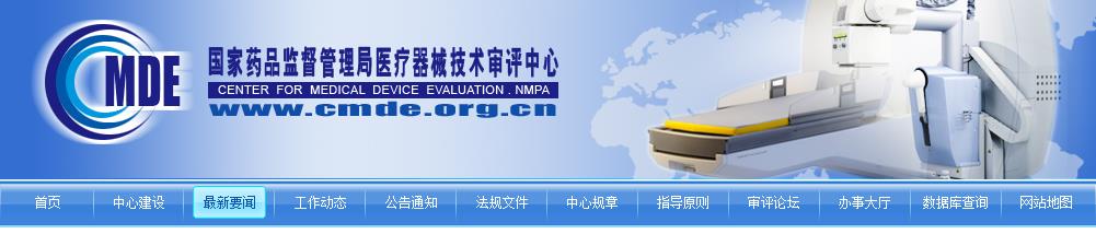 國(guó)家藥監(jiān)局器審中心關(guān)于發(fā)布新型冠狀病毒(2019-nCoV)核酸檢測(cè)試劑等3項(xiàng)注冊(cè)審查指導(dǎo)原則的通告(2022年第18號(hào))(圖1) 國(guó)家藥監(jiān)局器審中心關(guān)于發(fā)布新型冠狀病毒(2019-nCoV)核酸檢測(cè)試劑等3項(xiàng)注冊(cè)審查指導(dǎo)原則的通告(2022年第18號(hào))(圖1)