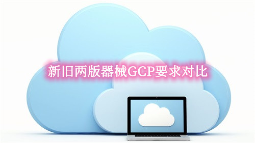 2022新版《醫(yī)療器械臨床試驗(yàn)質(zhì)量管理規(guī)范》對(duì)于試驗(yàn)報(bào)告、小結(jié)表的蓋章要求(圖1)