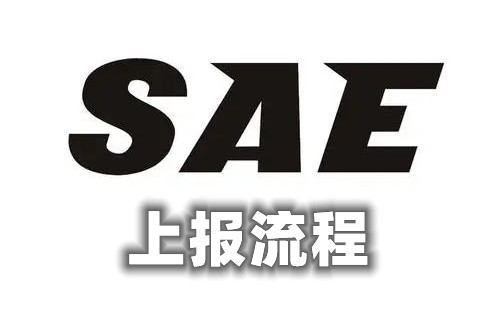 2022新版《醫(yī)療器械臨床試驗(yàn)質(zhì)量管理規(guī)范》SAE上報流程及時限(圖1)