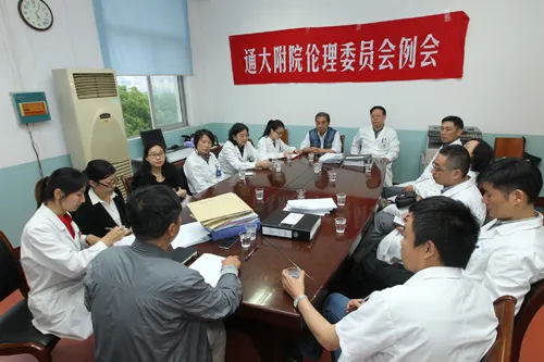 怎么主持倫理委員會(huì)會(huì)議？(圖1)