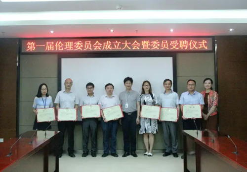 怎么主持倫理委員會(huì)會(huì)議？(圖2)