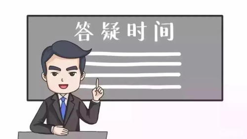 未成年受試者在參加試驗期間成年，之前的知情同意還適用嗎？(圖3)