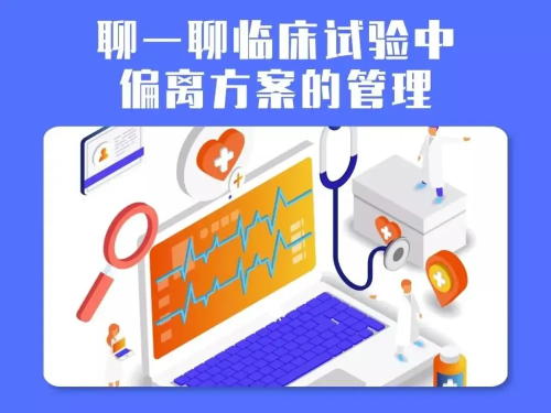 「精品」方案偏離了解多少？詳解方案偏離發(fā)生原因、特點(diǎn)和解決方法(圖1)