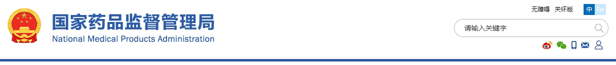 藥物臨床試驗機(jī)構(gòu)監(jiān)督檢查辦法（試行）（2023年第56號）(圖1)