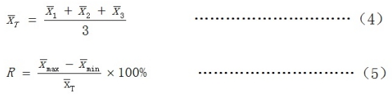 乳酸脫氫酶測定試劑盒注冊技術(shù)審查指導(dǎo)原則（2016年第29號(hào)）(圖4)