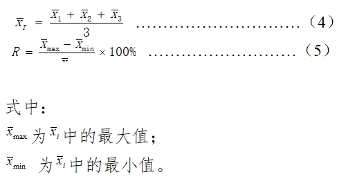 β2-微球蛋白檢測試劑盒（膠乳增強免疫比濁法）注冊技術審查指導原則（2016年第29號）(圖4)