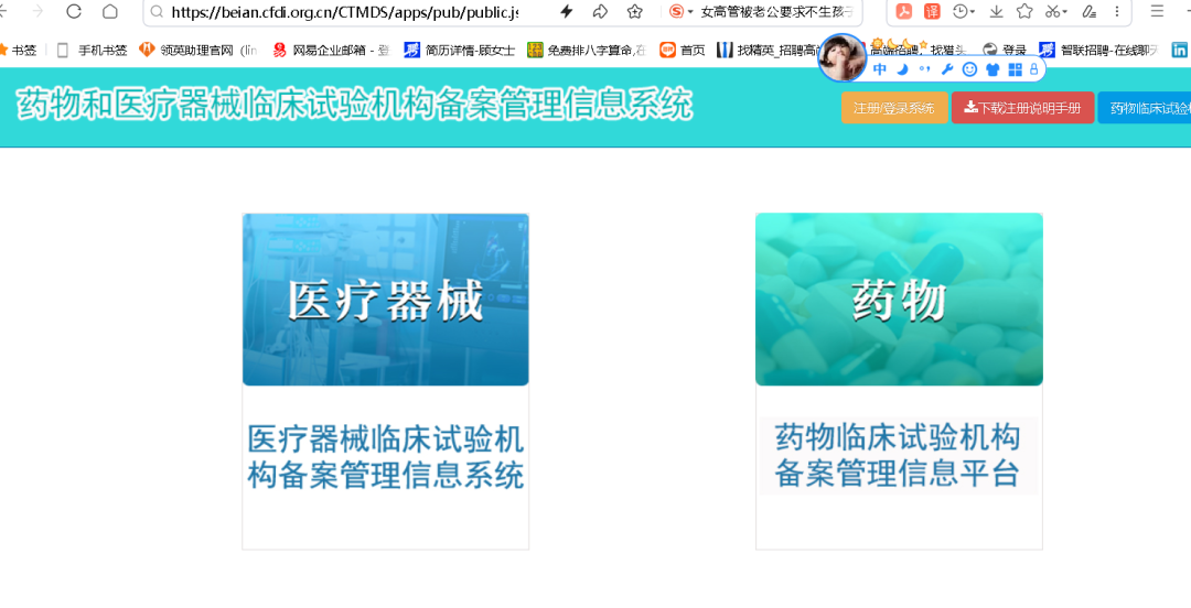 臨床人員必備各種查詢網站(圖5)