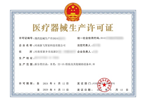 思途CRO助力新飛智家: 跨越里程碑拓展生物醫(yī)療領域新未來(圖3) 思途CRO助力新飛智家: 跨越里程碑拓展生物醫(yī)療領域新未來(圖4)