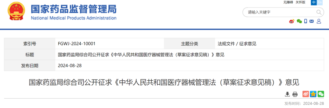 醫(yī)療器械注冊(cè)證可以轉(zhuǎn)讓了，利好誰(shuí)！(圖1)