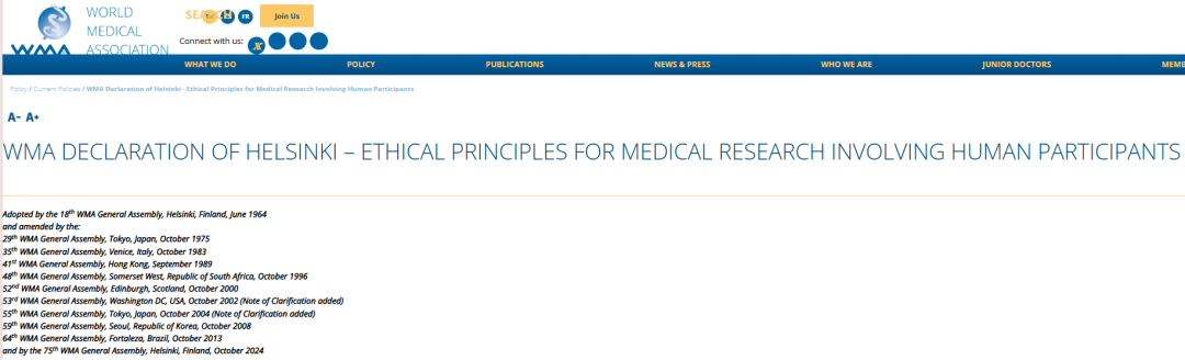 重磅！世界醫(yī)學(xué)會《赫爾辛基宣言》2024版發(fā)布！(圖1)