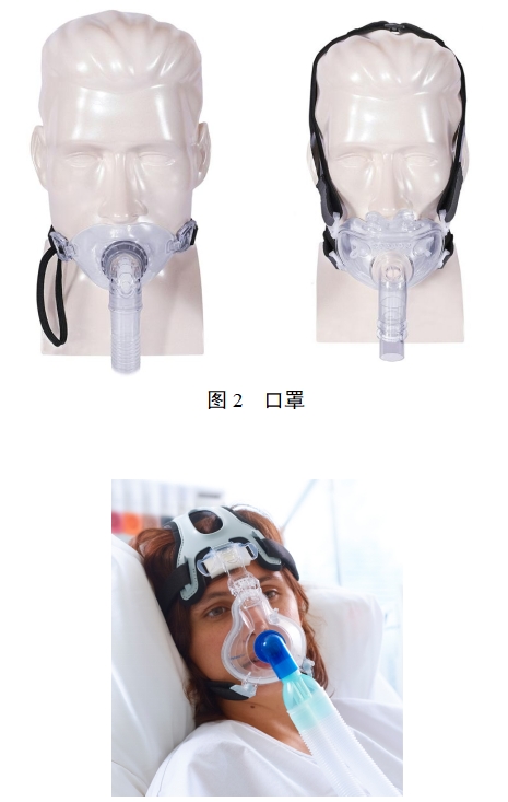 持續(xù)正壓通氣用面罩、口罩、鼻罩注冊(cè)審查指導(dǎo)原則（2022年第41號(hào)）(圖2)