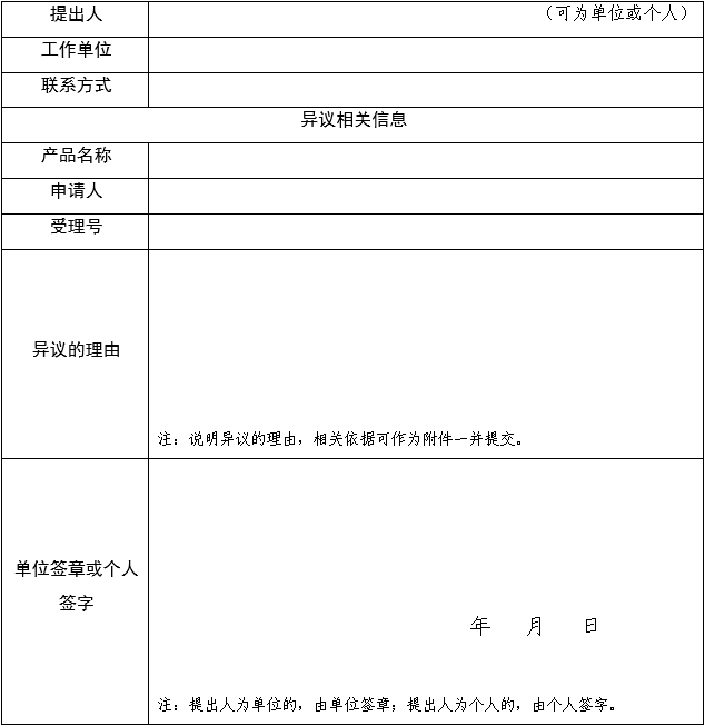 醫(yī)療器械技術(shù)審評中心醫(yī)療器械優(yōu)先審批申請審核實施細則(2025年第7號)(圖2) 醫(yī)療器械技術(shù)審評中心醫(yī)療器械優(yōu)先審批申請審核實施細則(2025年第7號)(圖2)