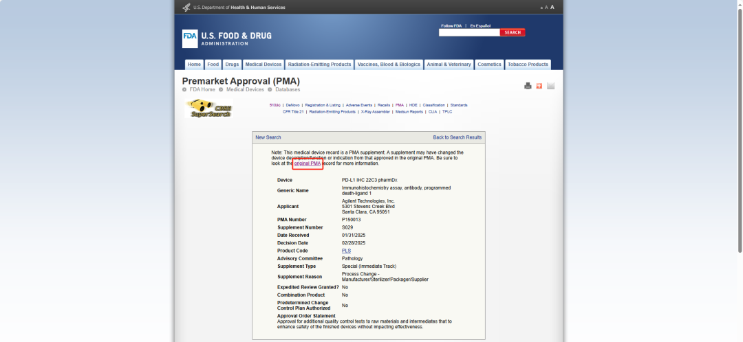 競(jìng)品或同類醫(yī)療器械產(chǎn)品說明書哪里找(圖4)