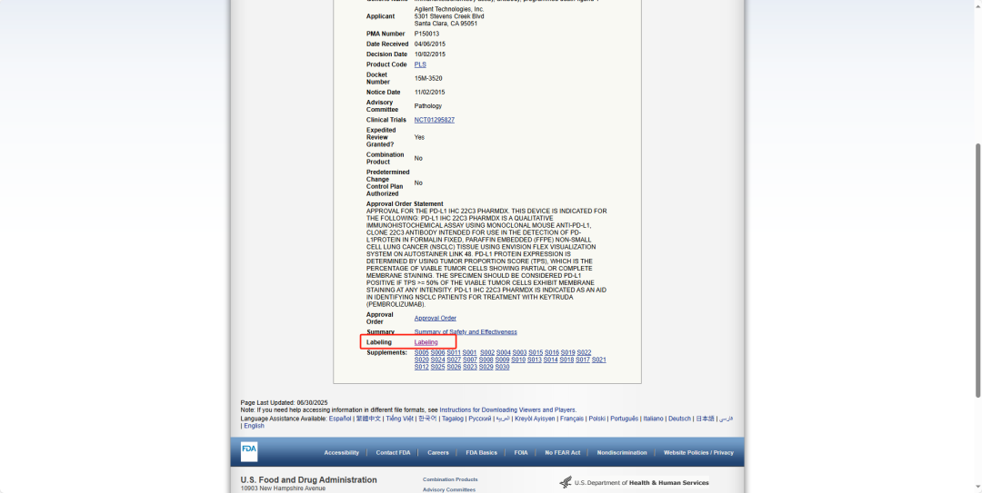 競(jìng)品或同類醫(yī)療器械產(chǎn)品說明書哪里找(圖5)