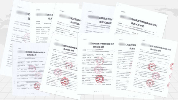 醫(yī)療器械/藥物臨床試驗機構備案代辦服務(圖1) 醫(yī)療器械/藥物臨床試驗機構備案代辦服務(圖1)