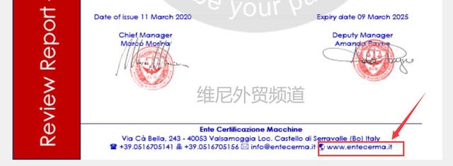 口罩出口被扣原因！正規(guī)CE證書長啥樣？如何查詢證書真假？(圖6)