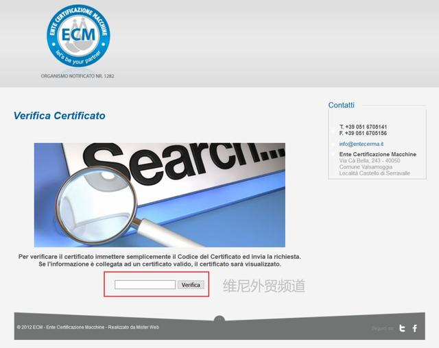 口罩出口被扣原因！正規(guī)CE證書長啥樣？如何查詢證書真假？(圖7)