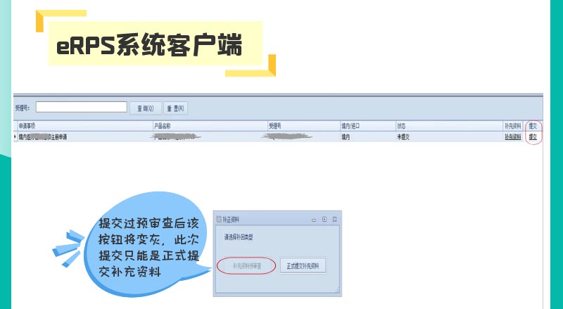 醫(yī)療器械注冊補正資料提交后，認(rèn)為資料不完整不符合要求怎么辦？(圖4)