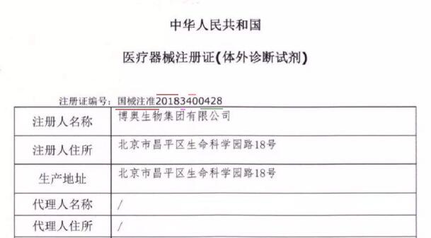 醫(yī)療器械注冊(cè)證號(hào)怎么看？編碼規(guī)則有何含義？(圖3)