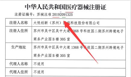 醫(yī)療器械注冊(cè)證號(hào)怎么看？編碼規(guī)則有何含義？(圖2)