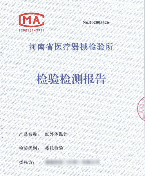 醫(yī)療器械注冊檢驗(yàn)的依據(jù)是什么？