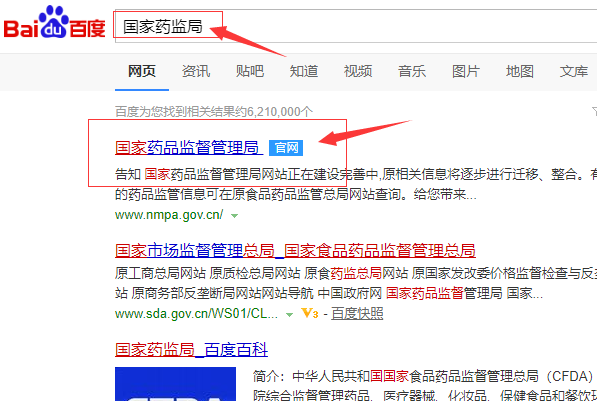 醫(yī)療器械注冊(cè)證信息怎么查詢？(圖2)
