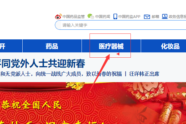 醫(yī)療器械注冊(cè)證信息怎么查詢？(圖3)