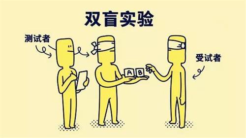 臨床雙盲是什么意思？淺談雙盲試驗(yàn)注意要點(diǎn)(圖1)