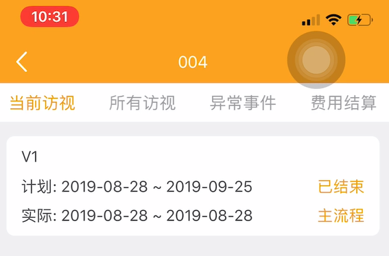 臨床試驗中如何避免訪視超窗？(圖5)