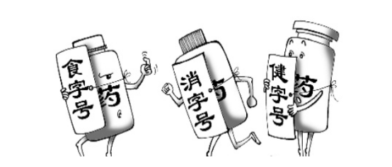 消字號(hào)代辦多少錢？(圖1)