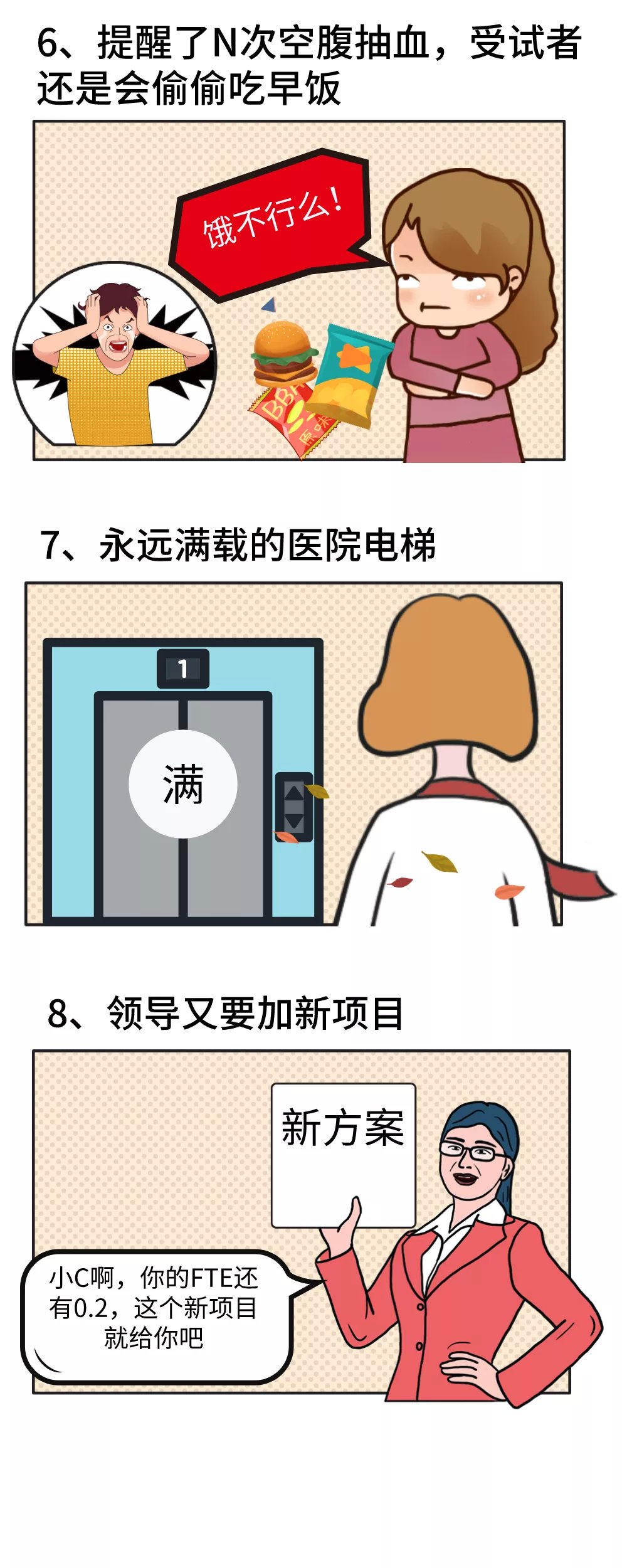 【圖文】讓CRC崩潰的瞬間，這些情形你經(jīng)歷過(guò)嗎？(圖3)