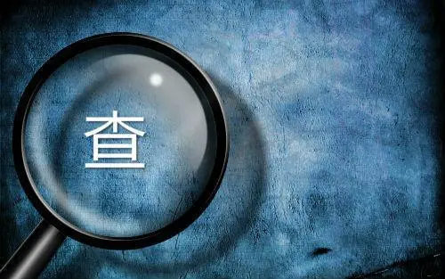 臨床監(jiān)查員CRA如何寫好監(jiān)查報告？(圖2)