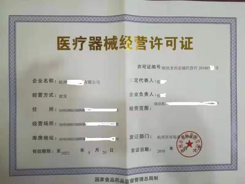 醫(yī)療器械經(jīng)營備案憑證和醫(yī)療器械經(jīng)營許可證有什么區(qū)別？(圖2)