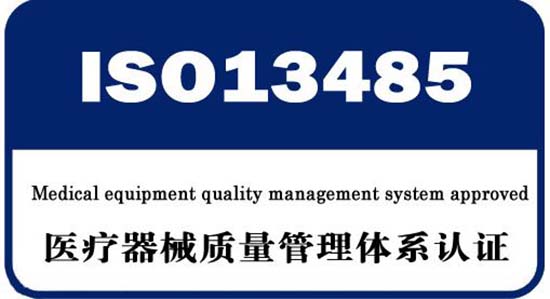 ISO13485：2016版本有什么變化？(圖1)