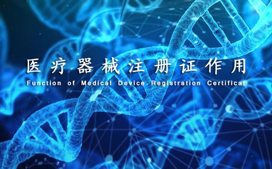 醫(yī)療器械沒取得產(chǎn)品注冊證可以上市銷售嗎？(圖1)
