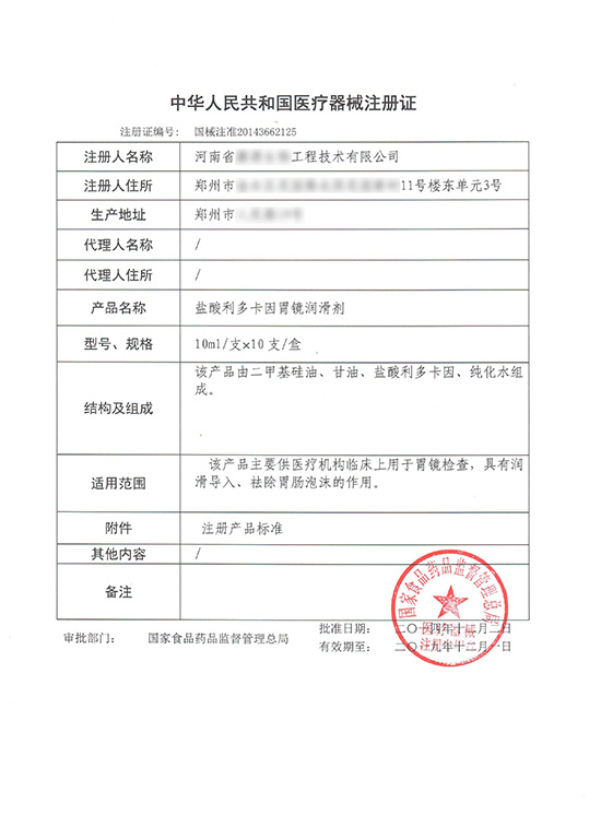 三類醫(yī)療器械產品注冊證多久發(fā)？三類醫(yī)療器械產品注冊證辦理流程(圖2)