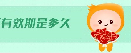 如何通過(guò)實(shí)驗(yàn)確定醫(yī)療器械使用期限？(圖1)