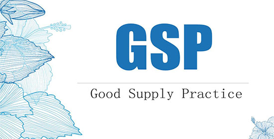 撤銷GSP證書后還可以經營藥品嗎？哪些情況會導致GSP證書被收回？(圖3)